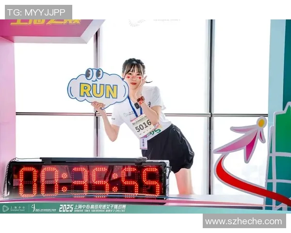 上海中心高塔竞速挑战赛鸣金,个人欢喜跑组别让更多人体会高塔竞速趣味 上海中心高塔竞速挑战赛鸣金,个人欢喜跑组别让更多人体会高塔竞速趣味